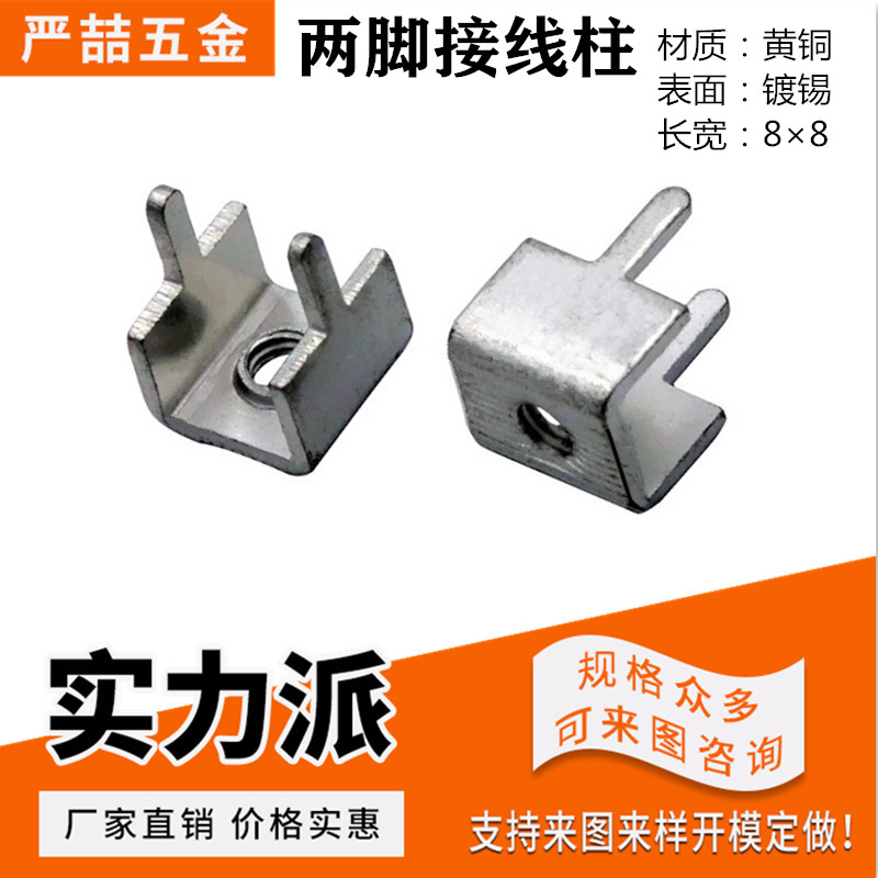 PCB welding terminal M4 circuit board terminal block bench terminal two-pin solder pad PCB-14M3