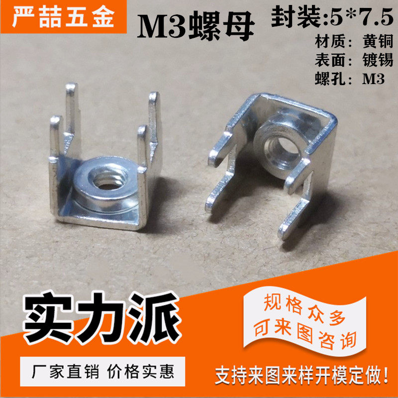 PCB-28 welding terminals M3 press riveting nut plate stool terminal screw-type stud stud foot distance 5 * 7 5