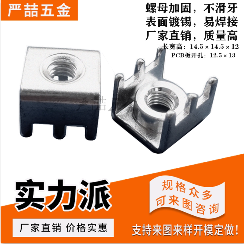 PCB-5M5 M6 pressure riveting welding terminal PCB holder PCB terminal nut high current terminal 150A