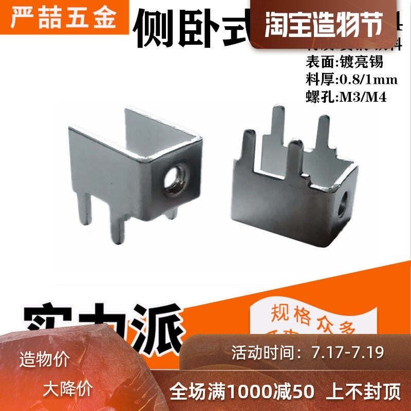 Side-lying terminal block M3 PCB welding terminal M4 circuit board solder sheet PCB connector PCB-61