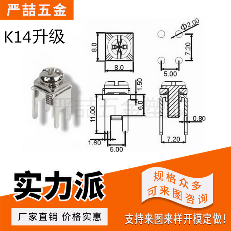 PCB welding terminal M3 PCB breadboard connector quad copper terminal bench terminal U type K14