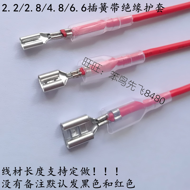 2 8 3 8 4 8 6 3 Plug spring with line Rocker switch plug-in line connection line with sheath support customized