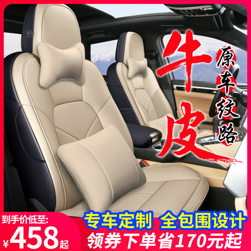 Leather car seat cover fully surrounded by the four seasons 21 new 20 custom special seat cover leather summer all-inclusive cushion seat cover