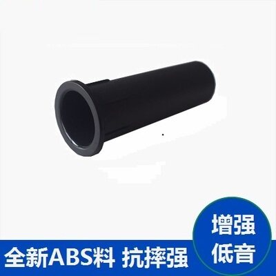 Speaker inverted phase pipe guide sound cylinder sound cylinder inner diameter 20 * 80mm resistant mounting size 26mm