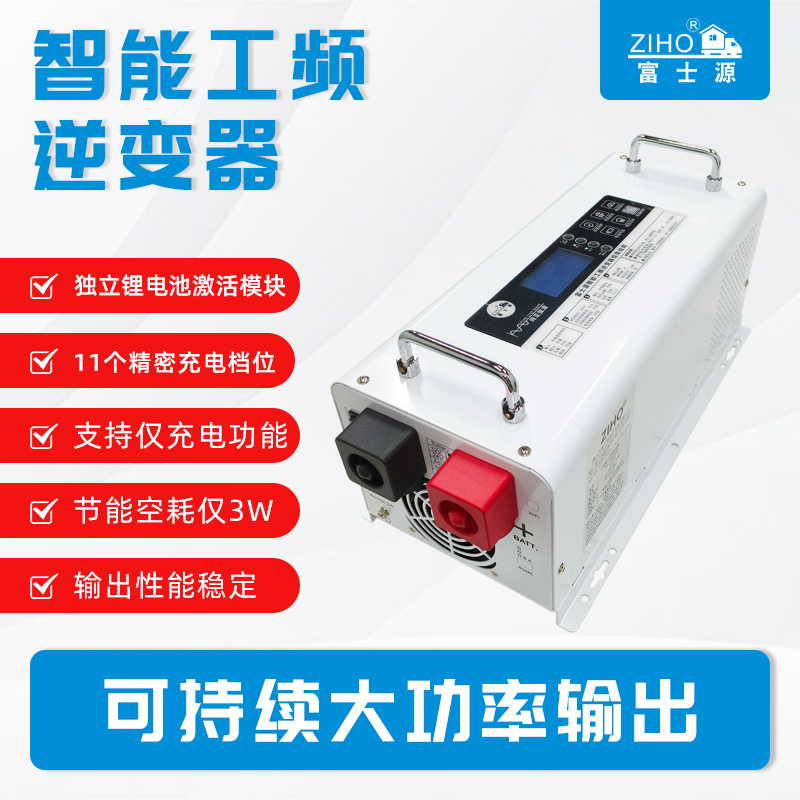 Ziho Fuji Source Frequency-Inverter Intelligent Pure Sine Wave Inverter High-Power Ups 12V3000W to 220V for Vehicle Use Ziho Fuji Source Frequency-Inverter Intelligent Pure Sine Wave Inverter High-Power Ups 12V3000W to 220V for Vehicle Use