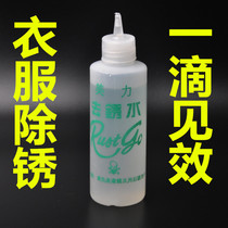 Clothes to rust water beauty cleaning spirit rust remover laundry iron rust strong clothing artifact strong cleaning