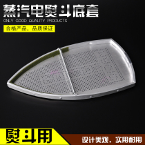 850 hot shoes electric iron bottom sleeve anti-bright light anti-coke iron shoe cover hot boots Aurora cover ironing boots