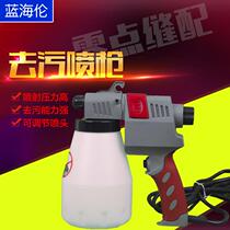 Blue Helen decontamination spray gun clothing decontamination gun cleaning gun oil stains high pressure water gun