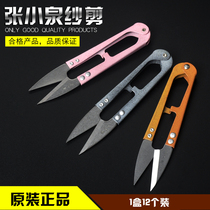 12 Hangzhou Zhang Xiaoquan yarn scissors household TB448 trim thread spring scissors cross-stitch U-shaped scissors