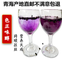 Black wolfberry non-wild Qinghai Nomuhong specialty 500g premium Qaidam wolfberry free-washing non-Ningxia
