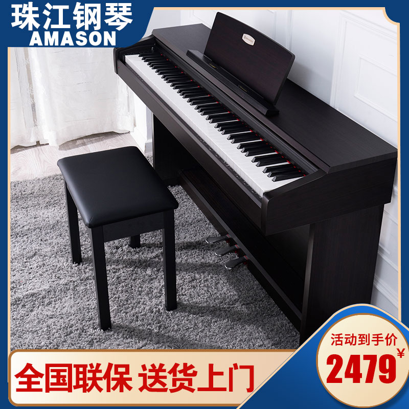 Pearl River Electric Piano 88-key Hammer Home Professional Adult Beginners Children Smart Digital Electronic Piano
