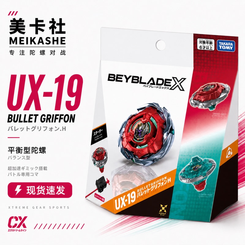 Takara Tomy Beyblade X Beyblade X Ux19 Asian Version