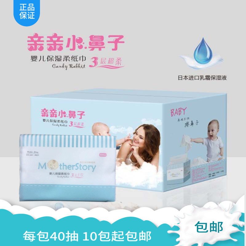 Kiss small nose baby Moisturizing Soft Paper towel mother and baby suitable for newborn extraction toilet paper small bag children's facial tissue paper 40 draw