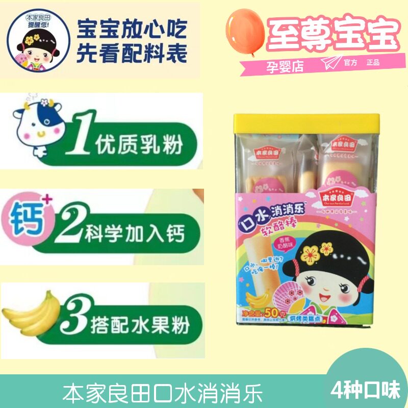 Our Lakeda Eliminates Razomb Band Water Band Draw Biscuit Blueberry Banana Delicious Snacks Package