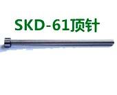 Domestic SKD61 thimble, heat-resistant thimble, nitrogen thimble, pin, push rod, thimble 5 0X100-350