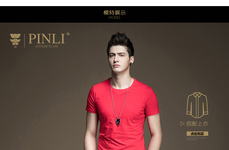 PINLI sản phẩm t-shirt nam ngắn tay triều thương hiệu áo sơ mi nửa tay t-shirt nam quần áo màu rắn nam vòng cổ áo sơ mi