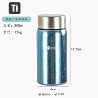 Карманная чашка из чистого титана (200 мл, чай не протекает), кристально-синий