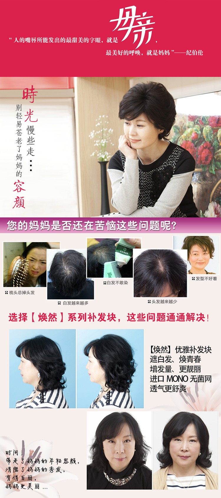 Extension mèches - Ref 225438 Image 16