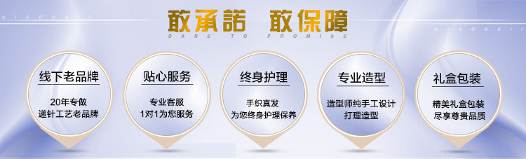 Extension mèches - Ref 225438 Image 5