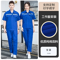 Светоотражающие хлопковые штаны, короткий рукав