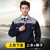 (Рога с длинными рукавами) Серые сверху и синий снизу - полный набор