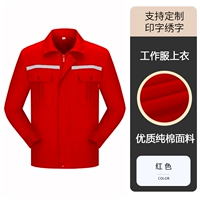 Красный светоотражающий хлопковый лонгслив