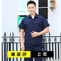 Тибетский синий полный комплект