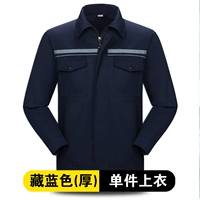 Тибетский синий топ (толстый)