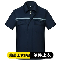 Тибетская синяя рубашка (короткая)