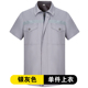 Mỏng ngắn tay quần áo làm việc thiết hè đường sắt thở quần áo công trình xây dựng lao động bảo vệ quần áo tùy chỉnh của nam giới