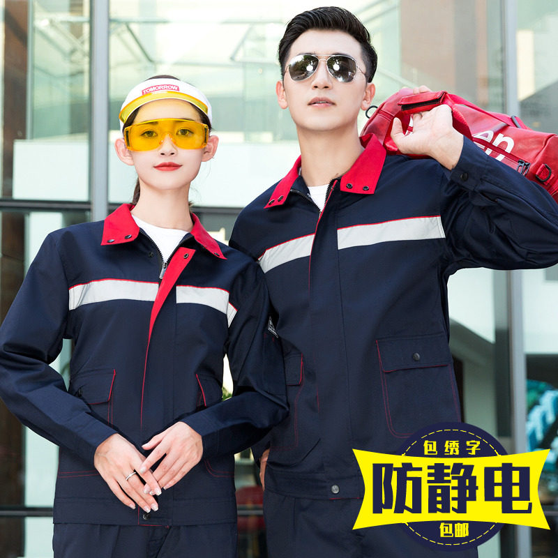 Autumn and winter long-sleeved wear-resistant gas station anti-static overalls suit men's custom chemical electronics factory factory labor protection clothing