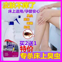 Sewer insecticide Household bed Indoor pest control spray Insect repellent Flea artifact Cockroach bed bug medicine