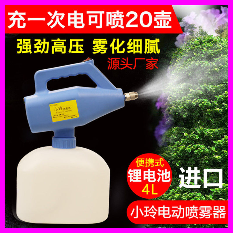 Disinfection Epidemic Prevention Electric Sprayer Misting Machine Portable Beating Machine High Pressure Air Duct Agricultural 4L Spray Pot-Taobao