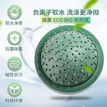 Laundry balls imported from Japan protective balls ceramic balls anti-winding laundry detergent-free laundry detergent cleaning and decontamination