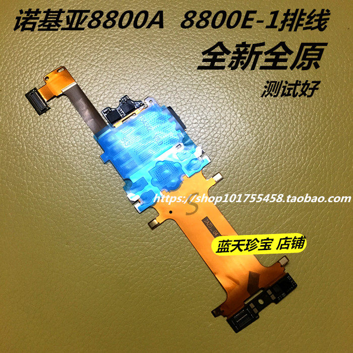 Подходит для nokia 8800A 8800E-1SA стекло аккумулятор реаковина зеркало кусок аккумулятор кабель
