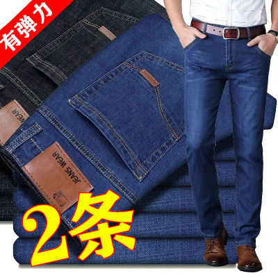 男士秋季薄款直筒裤弹力牛仔裤商务工作男裤