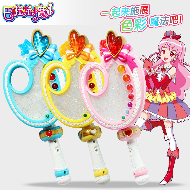 巴拉拉小魔仙吸色魔法手镯调色盘巴啦啦魔法棒动漫玩具生日礼物女