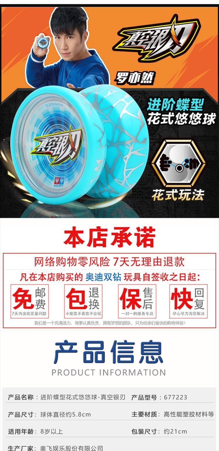 Audi đôi khoan lửa vị thành niên của gió ba thiếu niên yo-yo chân không bạc lưỡi tròn bùng nổ Yo-Yo yoyo bằng thép siêu bền