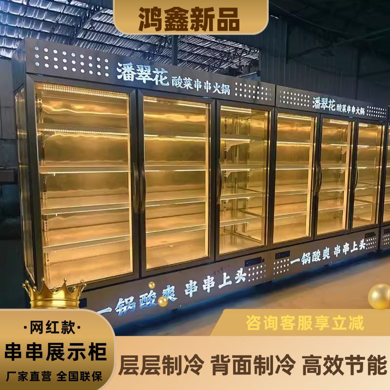 Popular Skewer Refrigerated Display Cabinet Barbecue Malatang Freezer Maocai Fresh-Keeping Freezer Commercial Vertical Dish Refrigerator
