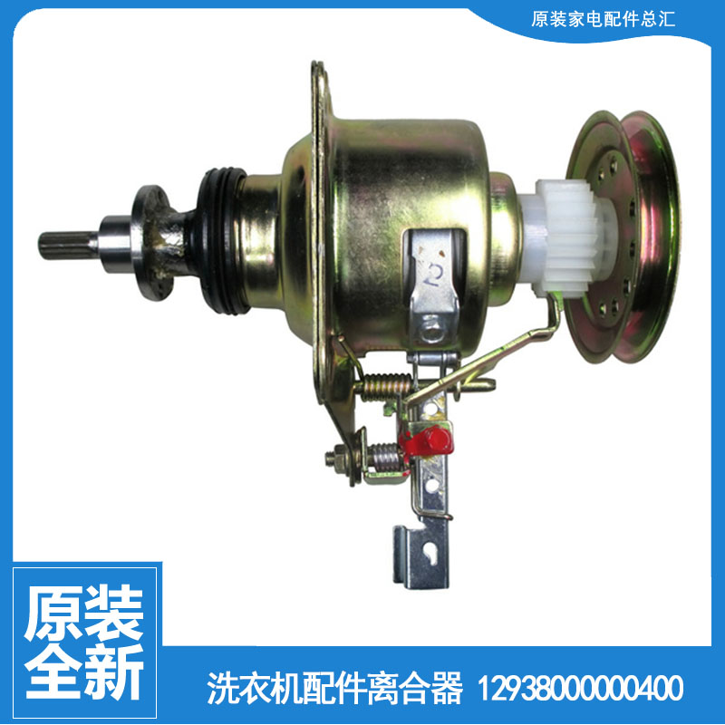 Applicable small swan washing machine accessories clutch TB60-11188DG (S) 1188DG (H) 1188IG (S)