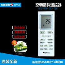 Original Gree air conditioning accessories remote control KF-76L (76352L1) A1-N1 (32556) FNDc-2 3 4