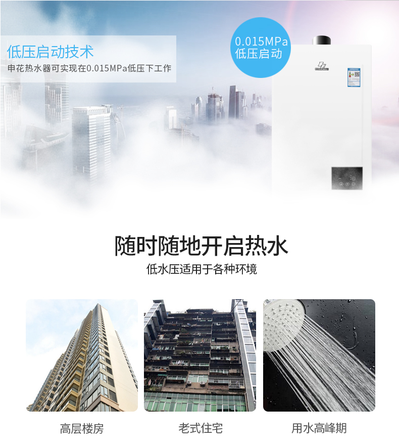 申花 JSQ24-ML-A1 三档变升 智能恒温强排式燃气热水器 12L 图9