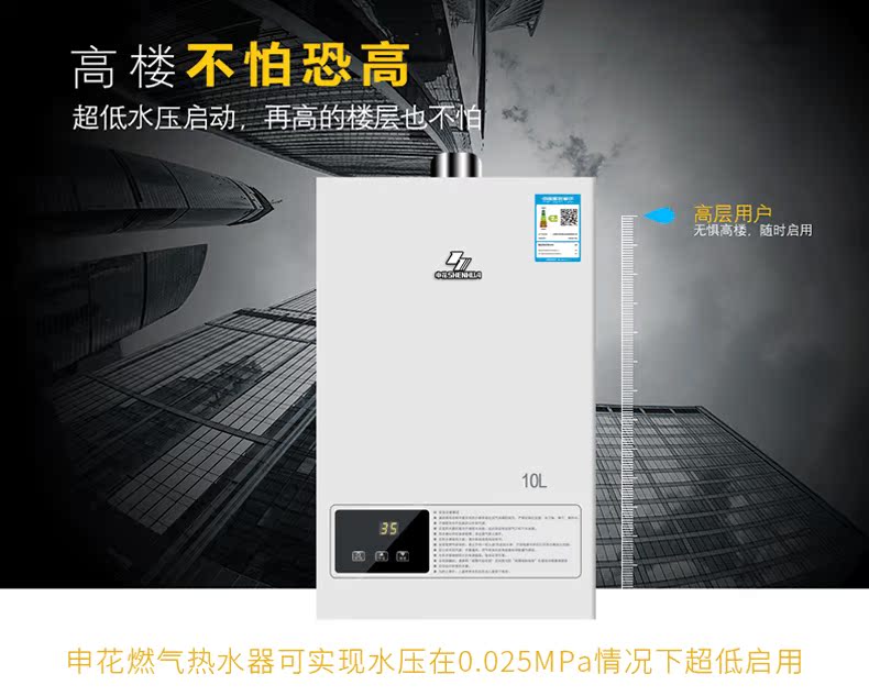 Máy nước nóng Shenhua JSQ20-ML-F thời tiết 12T máy nước nóng nhanh trong nước 10 lít - Máy đun nước bình nóng lạnh