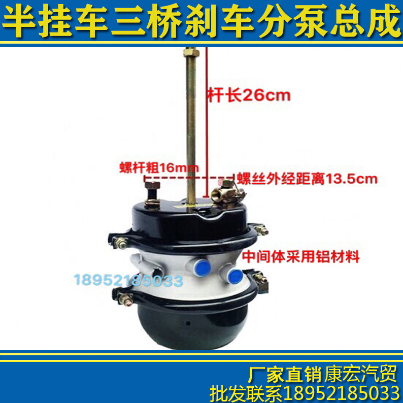 Semitrailer Fusion Bridge STR Hauvaudi Longchio Springs Brake compartment Double Pumps Brake pumps