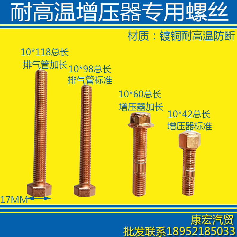 King of Star Hawurdi Rongkin Prince Pennsylvania Orwey Exhaust Tube Supercharger Screw