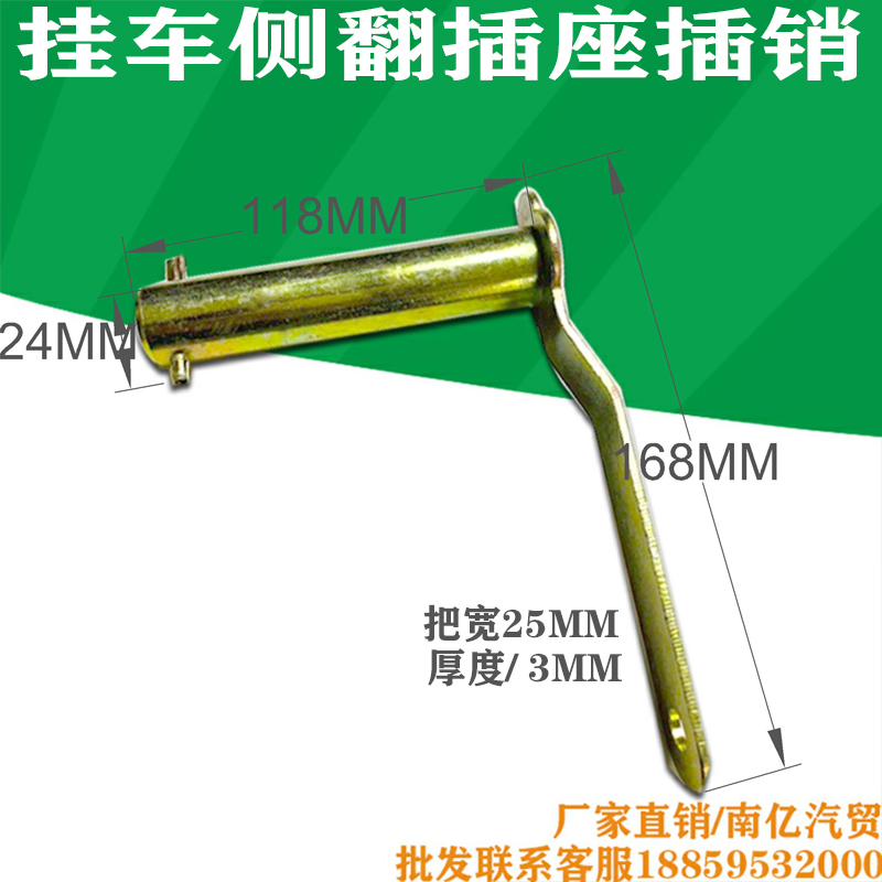 Semi-trailer accessories trailer dump truck rollover cast iron fork socket socket pin Xiaozi galvanized yellow