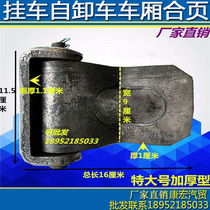 Rear door hinge hinge of truck carriage carriage for dumpers semi-trailer semitrailer