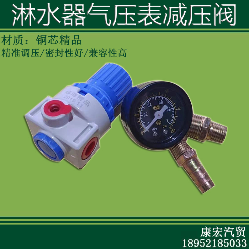 China heavy petrol wagon pressure reducing pressure valve AR2000-02 brake shower water machine accessories gonorrhea air pressure gauge