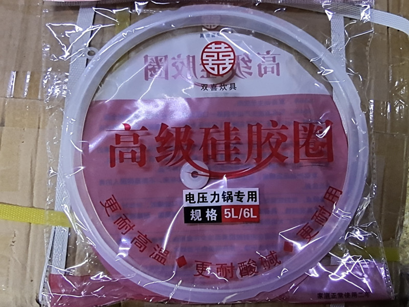 Electronic pressure cooker seal ring silicone ring 3-4 liters 5-6 liters 7-8 liters