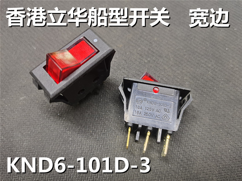 Hong Kong Lihua boat type switch wide side 3 feet with lamp KDN6-101D-3-Taobao